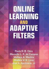 オンライン学習と適応フィルタ<br>Online Learning and Adaptive Filters