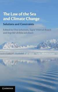海洋法と気候変動：解決策と制約<br>The Law of the Sea and Climate Change : Solutions and Constraints
