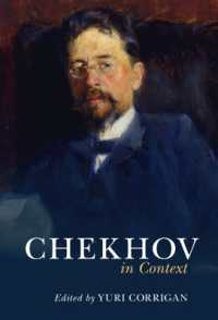 チェーホフ研究のコンテクスト<br>Chekhov in Context (Literature in Context)