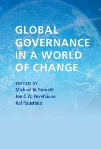 変化する世界のグローバル・ガバナンス<br>Global Governance in a World of Change