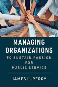 公共事業におけるモチベーション維持のための組織管理<br>Managing Organizations to Sustain Passion for Public Service