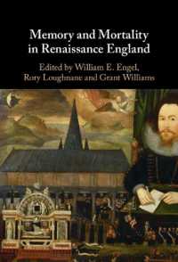 ルネサンス期イングランドにおける記憶と死<br>Memory and Mortality in Renaissance England