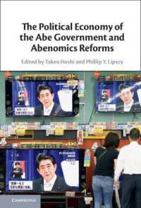 星岳雄（共）編／安倍政権とアベノミクスの政治経済学<br>The Political Economy of the Abe Government and Abenomics Reforms