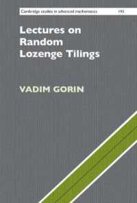 ランダム菱形平面充填講義<br>Lectures on Random Lozenge Tilings (Cambridge Studies in Advanced Mathematics)