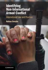 非国際的武力紛争の同定：国際法と実務<br>Identifying Non-International Armed Conflict : International Law and Practice