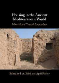古代地中海世界における住宅<br>Housing in the Ancient Mediterranean World : Material and Textual Approaches