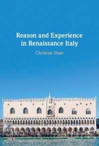 ルネサンス期イタリアにおける理性と経験<br>Reason and Experience in Renaissance Italy