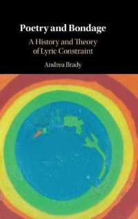 詩と束縛：詩的制約の歴史と理論<br>Poetry and Bondage : A History and Theory of Lyric Constraint