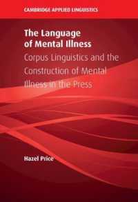 精神病の報道による構築のコーパス言語学<br>The Language of Mental Illness : Corpus Linguistics and the Construction of Mental Illness in the Press (Cambridge Applied Linguistics)
