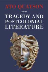 悲劇とポストコロニアル文学<br>Tragedy and Postcolonial Literature