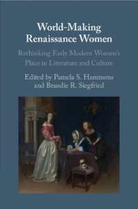 近代初期文学・文化と女性<br>World-Making Renaissance Women : Rethinking Early Modern Women's Place in Literature and Culture