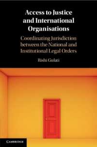 司法アクセスと国際機関<br>Access to Justice and International Organisations : Coordinating Jurisdiction between the National and Institutional Legal Orders