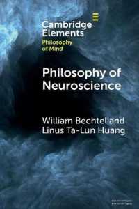 神経科学の哲学<br>Philosophy of Neuroscience (Elements in Philosophy of Mind)