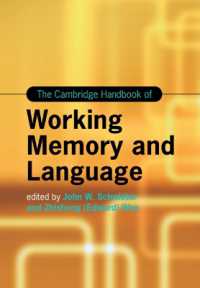 ケンブリッジ版　作業記憶と言語ハンドブック<br>The Cambridge Handbook of Working Memory and Language (Cambridge Handbooks in Language and Linguistics)