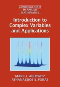 複素変数への入門と応用<br>Introduction to Complex Variables and Applications (Cambridge Texts in Applied Mathematics)