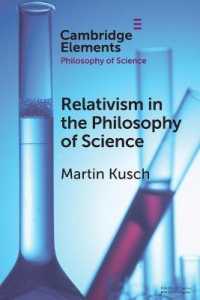 科学哲学における相対主義<br>Relativism in the Philosophy of Science (Elements in the Philosophy of Science)