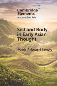 初期東アジア思想における自己と身体<br>Self and Body in Early East Asian Thought (Elements in Ancient East Asia)