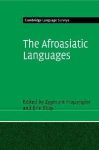 アフロ・アジア語族（ケンブリッジ言語概論）<br>The Afroasiatic Languages (Cambridge Language Surveys)