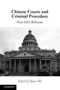 中国の裁判所制度と刑事司法：2013年後の改革<br>Chinese Courts and Criminal Procedure : Post-2013 Reforms