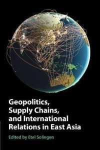 東アジアの地政学、サプライチェーンと国際関係<br>Geopolitics, Supply Chains, and International Relations in East Asia