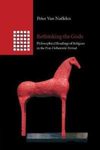 ローマ文化における宗教と哲学<br>Rethinking the Gods : Philosophical Readings of Religion in the Post-Hellenistic Period (Greek Culture in the Roman World)