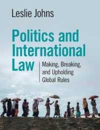 政治と国際法：グローバル・ルールの形成・違反・支持のしくみ<br>Politics and International Law : Making, Breaking, and Upholding Global Rules