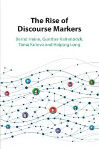 Ｂ．ハイネ共著／談話標識研究の発展<br>The Rise of Discourse Markers