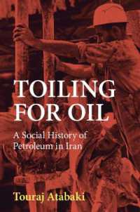 イランにおける石油の社会史<br>Toiling for Oil : A Social History of Petroleum in Iran