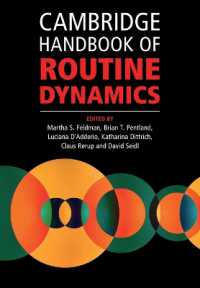 ケンブリッジ版　組織ルーティンの動的変化ハンドブック<br>Cambridge Handbook of Routine Dynamics