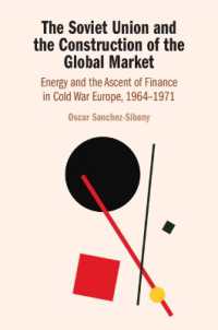 ソ連とグローバル市場の構築：冷戦期ヨーロッパにおけるエネルギーと金融化1964-1971年<br>The Soviet Union and the Construction of the Global Market : Energy and the Ascent of Finance in Cold War Europe, 1964-1971