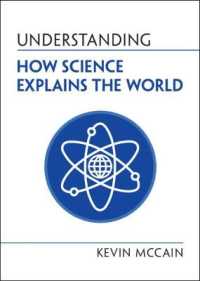科学的世界観を理解する<br>Understanding How Science Explains the World (Understanding Life)