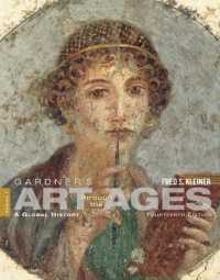 Gardner's Art through the Ages : A Global History 〈1〉 （14 PAP/PSC）