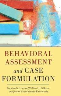 行動アセスメントとケース・フォーミュレーション<br>Behavioral Assessment and Case Formulation