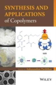 共重合体の合成と応用<br>Synthesis and Applications of Copolymers