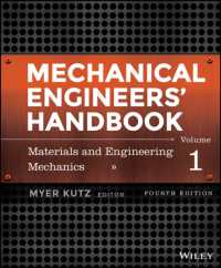 Mechanical Engineers' Handbook, Materials and Engineering Mechanics : Materials and Mechanical Design 〈1〉 （4TH）