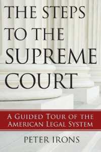 最高裁への道：アメリカ法システム・ガイド<br>The Steps to the Supreme Court : A Guided Tour of the American Legal System