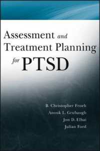 PTSD：アセスメントと治療計画<br>Assessment and Treatment Planning for PTSD