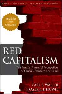 中国の「赤い資本主義」：急成長の背後に見る脆弱な金融基盤（改訂版）<br>Red Capitalism : The Fragile Financial Foundation of China's Extraordinary Rise （2 REV UPD）