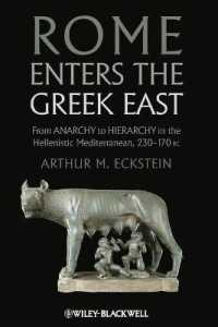 紀元前230-170年ローマとギリシア東方世界<br>Rome Enters the Greek East : From Anarchy to Hierarchy in the Hellenistic Mediterranean, 230-170 BC