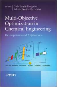 化学工学における多目的最適化：開発と応用<br>Multi-Objective Optimization in Chemical Engineering : Developments and Applications