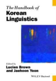 ブラックウェル版　朝鮮語言語学ハンドブック<br>The Handbook of Korean Linguistics (Blackwell Handbooks in Linguistics)
