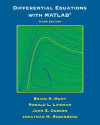 MATLABを使った微分方程式（第３版）<br>Differential Equations with MATLAB （3RD）