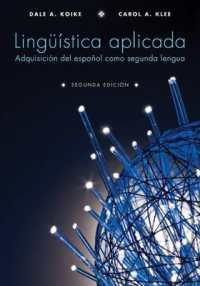 スペイン語応用言語学<br>Linguistica Aplicada / Applied Linguistics : Adquisicion del espanol como segunda lengua / Aquistion of Spanish as a Second Language （2ND）