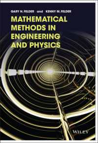 工学・物理学における数学的手法（テキスト）<br>Mathematical Methods in Engineering and Physics