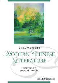 ブラックウェル版　現代中国文学必携<br>Companion to Modern Chinese Literature (Blackwell Companions to Litera) -- Hardback