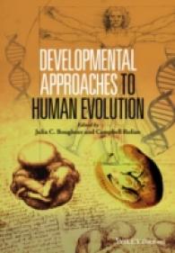 ヒトの進化への発達的アプローチ<br>Developmental Approaches to Human Evolution