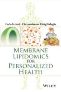 個別の健康のための膜リピドミクス<br>Membrane Lipidomics for Personalized Health （1ST）