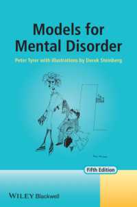 精神障害のモデル（第５版）<br>Models for Mental Disorder -- Paperback （5 Rev ed）