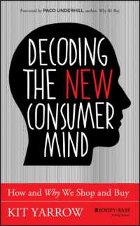 消費者心理の解読<br>Decoding the New Consumer Mind : How and Why We Shop and Buy