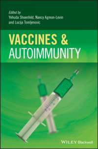 ワクチンと自己免疫<br>Vaccines and Autoimmunity